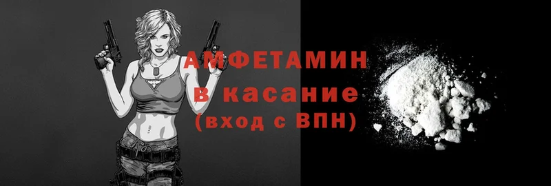 Amphetamine 97%  купить   Качканар 