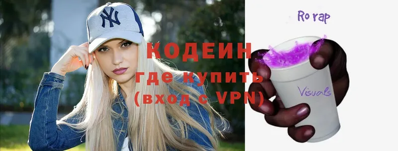 Кодеиновый сироп Lean Purple Drank  Качканар 