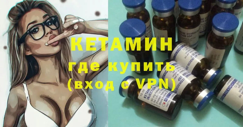 КЕТАМИН ketamine  магазин    Качканар 